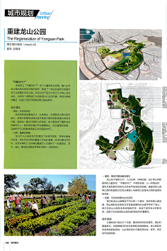 景观设计《幼儿园&校园景观与建筑》杂志 2012-1 总