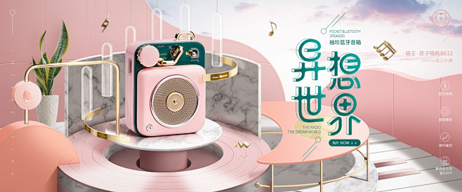 cn 创意元素风电商海报   @汪舒丹 有种幸福叫我等你╭(╯