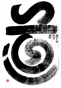 淑女以自强不息采集到国学文化