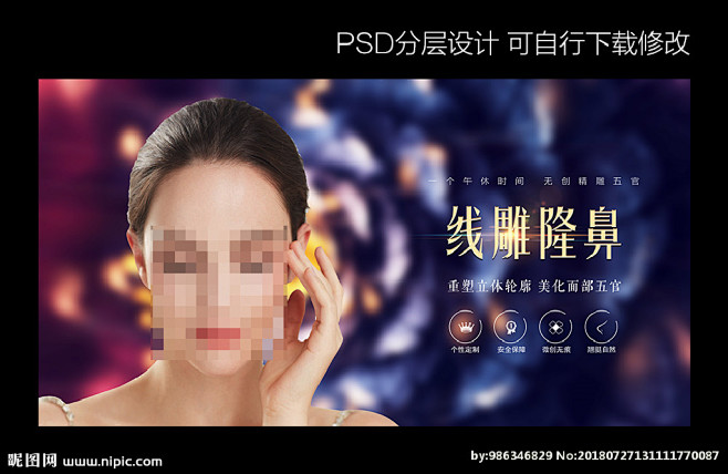 整形美容,医美