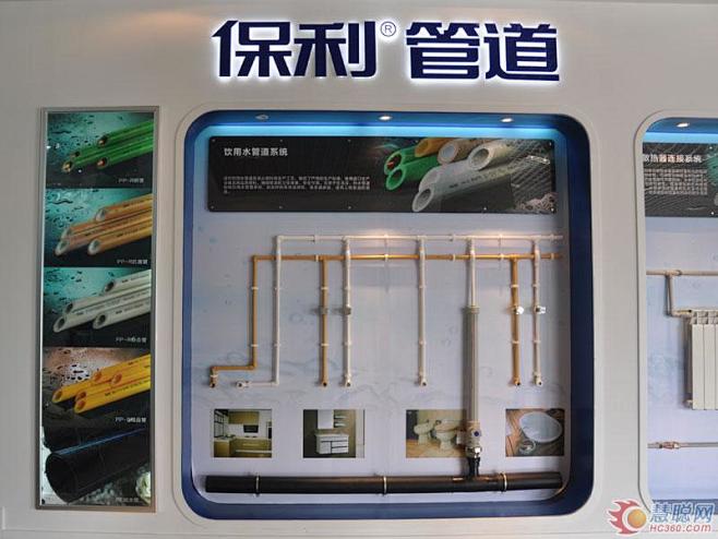 聚焦保利产品展厅感受爱康高富帅美爱康保利管道产品展厅家居采暖行业