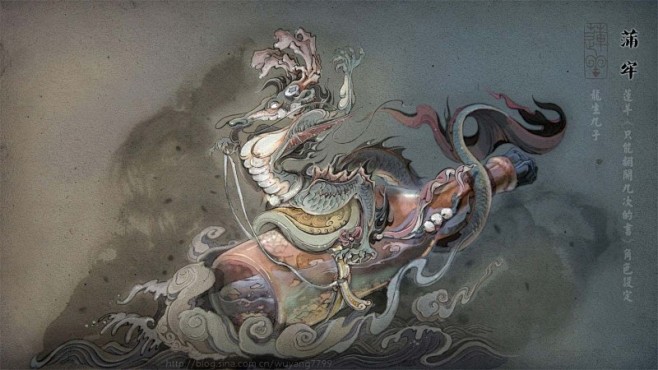 龙生九子