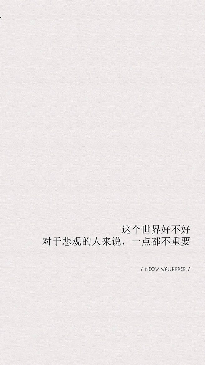 文字壁纸 丧气 qq背景 朋友圈背景 手机壁纸 连图 拼接图