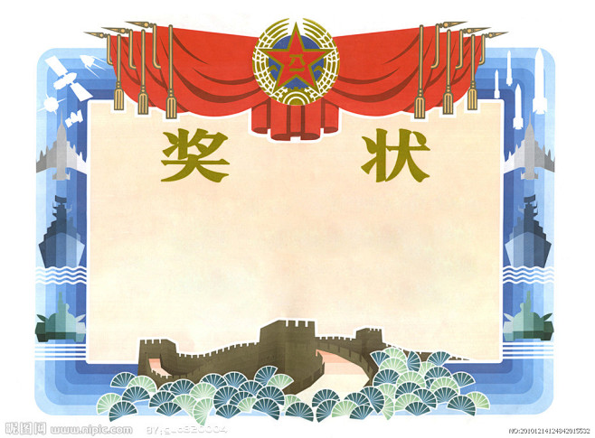 奖状样张