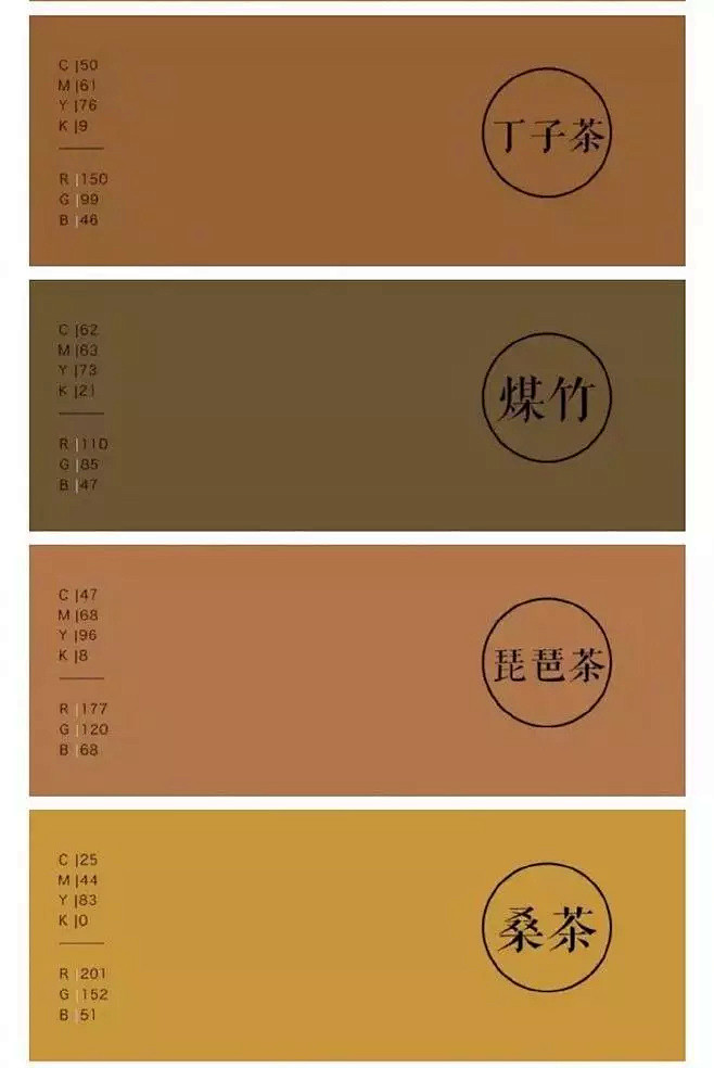 中国风配色卡每个颜色名字及rgb参数都有提供转需