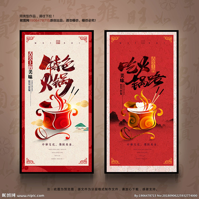 锅餐厅火锅酒店火锅火锅老美食火锅店火锅沙河挂图县图片