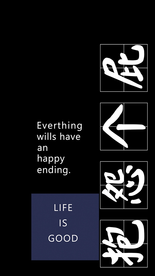 文字