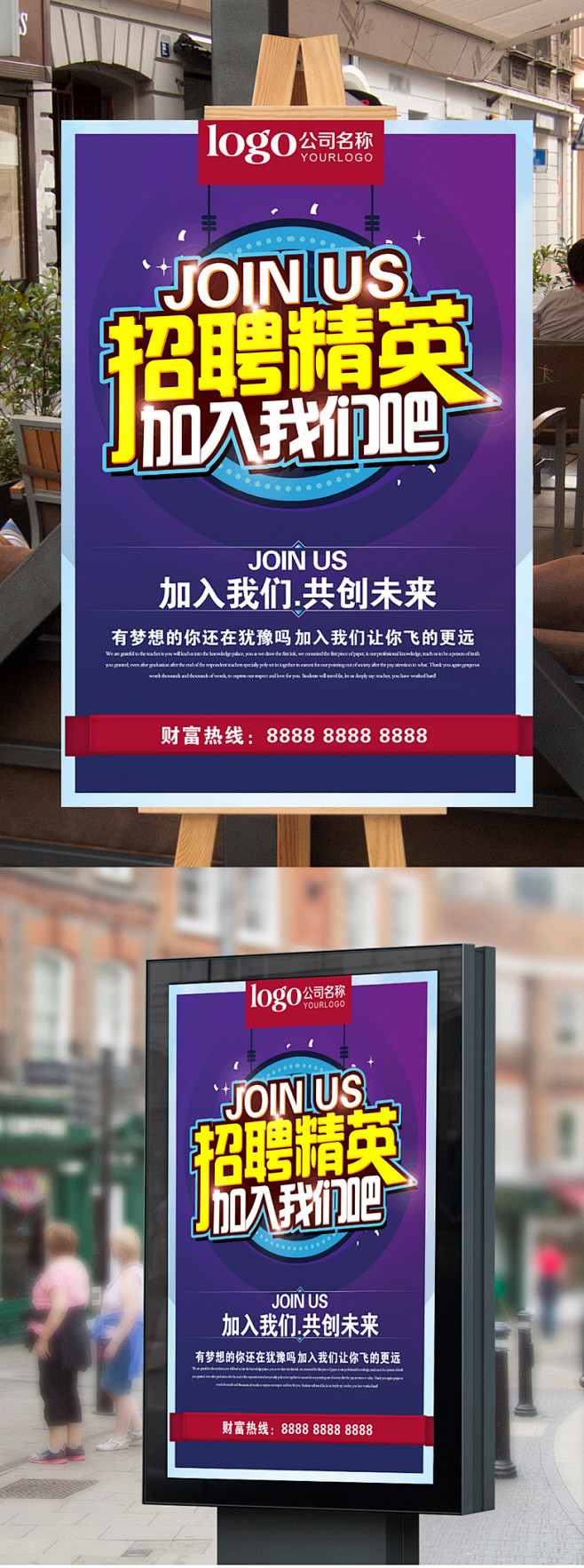 招聘海报-花瓣网|陪你做生活的设计师|商业招聘创意展架室内设计图片