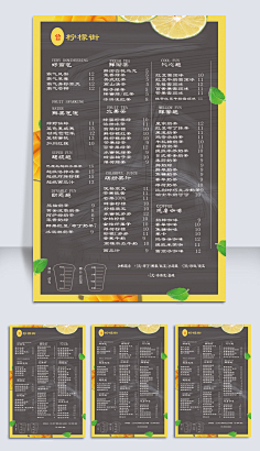 饮品奶茶店咖啡店菜单价格表