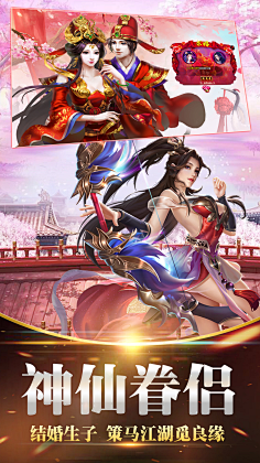 中国风仙侠魔幻宣传图banner