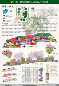 花境-花瓣网|陪你做生活的设计师