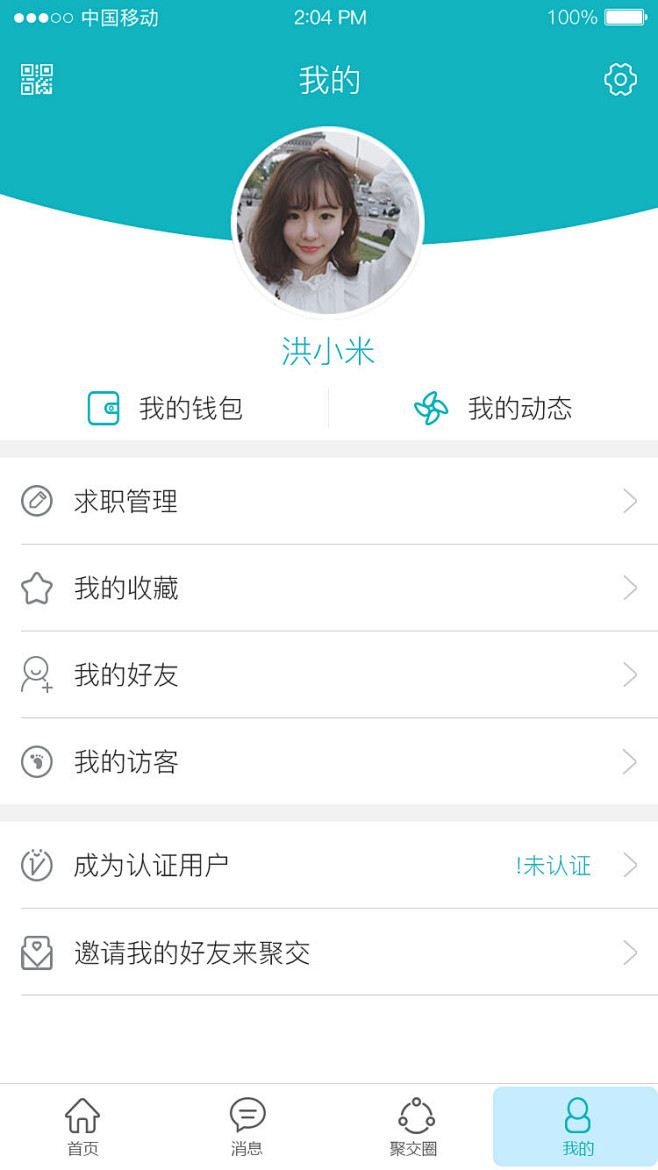 app个人中心