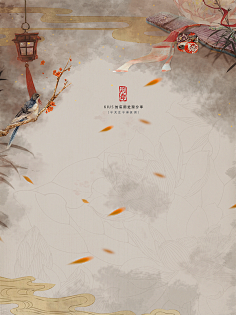 顾九妖古风素锦底图