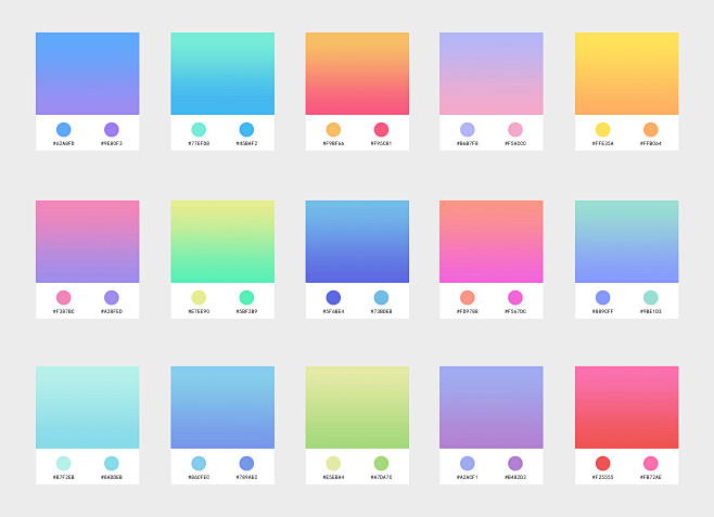 渐变配色方案