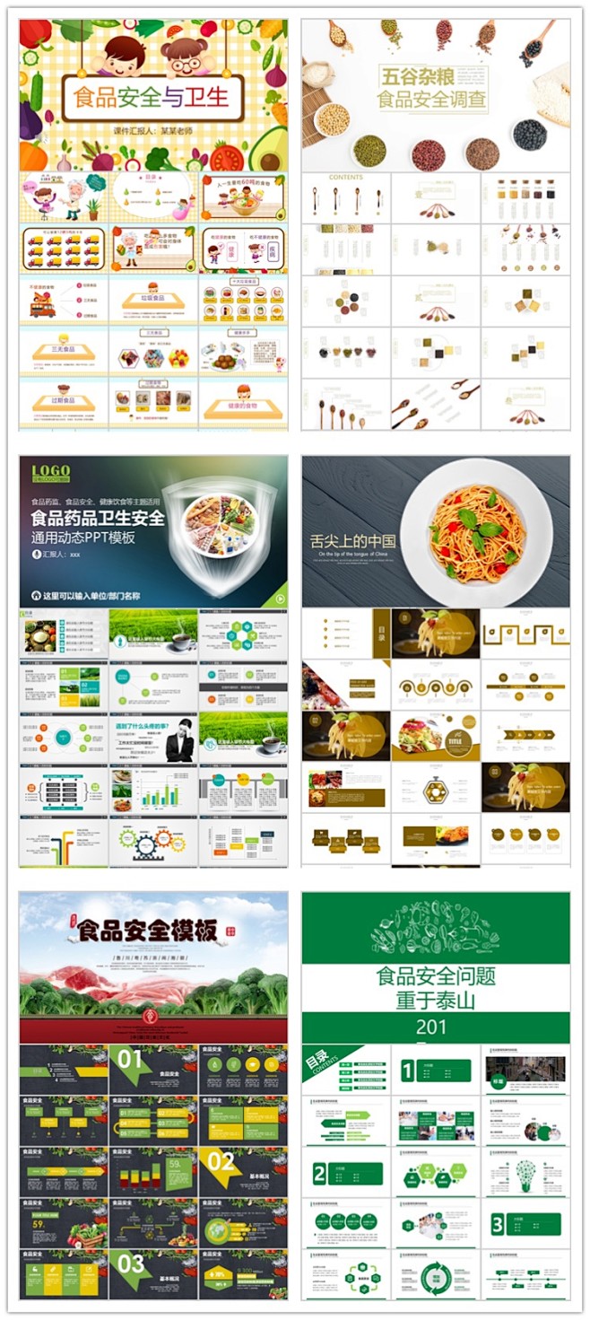 美食网站推广策划书 花瓣网