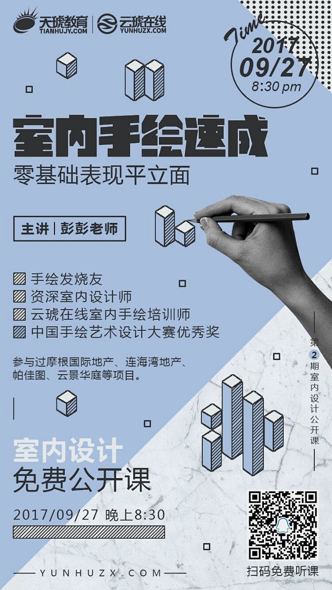 新媒体活动宣传(新媒体宣传图)