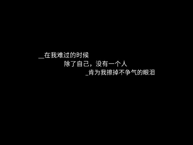 魂淡阿渣【暂退】采集到文字的故事