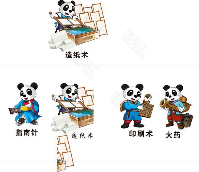 四大发明素材