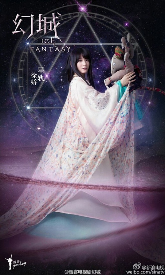 幻城