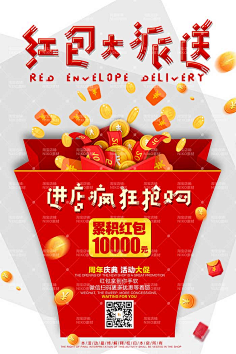 【红包广告素材】psd合集