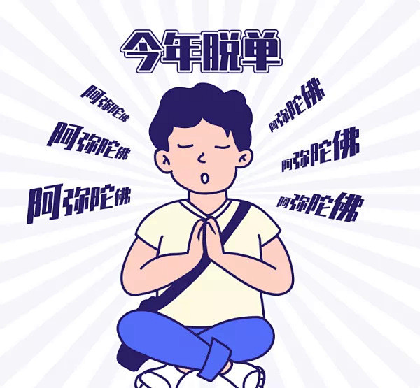 脱单找对象朋友圈封面