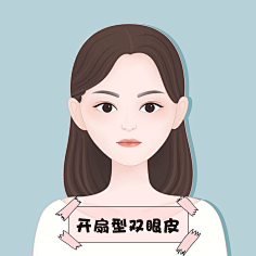 美容整形