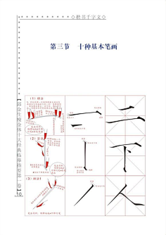 com 宋徽宗 瘦金体 于非暗书法 shenmeguoxue.