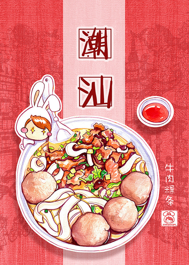 潮汕味道美食插画