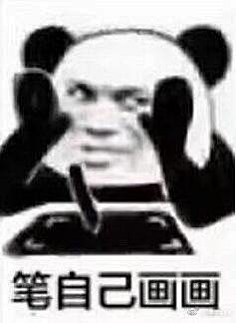 关于画画的表情包