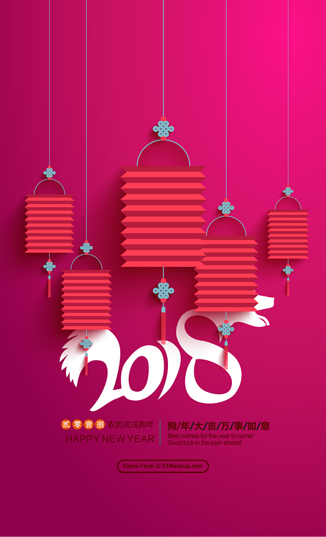 2018狗年元旦春节新年剪纸海报邀请函中国风矢量设计素材年货节平面