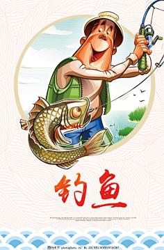 钓鱼-花瓣网|陪你做生活的设计师 | 作品 - 站酷