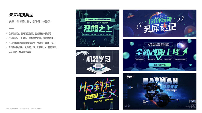 Banner的v标准标准总结分光|曲线-UI-教程|手法|紫外分享光度计的平面网页绘制图片