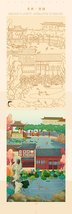 cn 你好苏州-插画扑克牌合集|插画|商业插画|garin羊白 - 原创作品