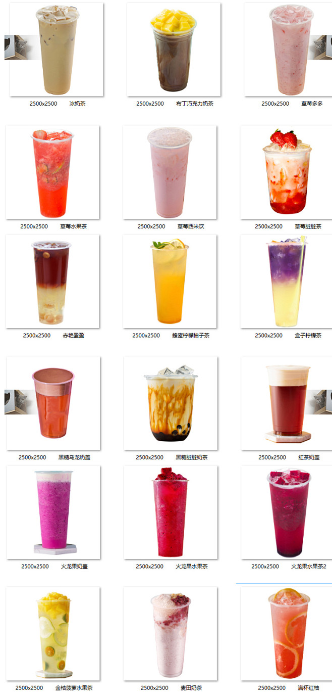 com 奶茶饮品高清奶茶图片jpg海报广告招牌外卖实拍果汁咖啡设计素材