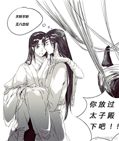 天官赐福