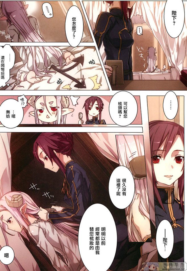 魔王的秘密全一话-魔王的秘密漫画