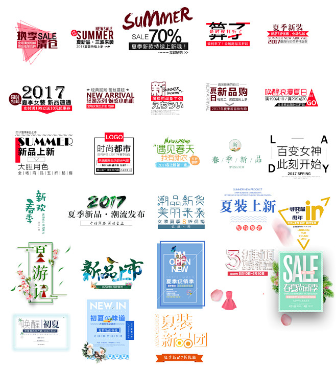 15:19:43标题文字设计排版示例汇总_05字体排版设计花开长安该采集也