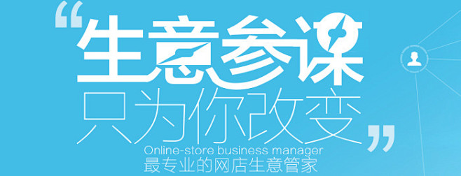 1688商学院-阿里巴巴旗下的电商培训机构,B类