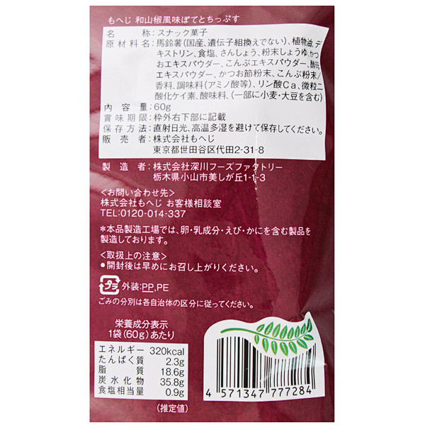 配料表