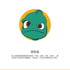 吉祥物