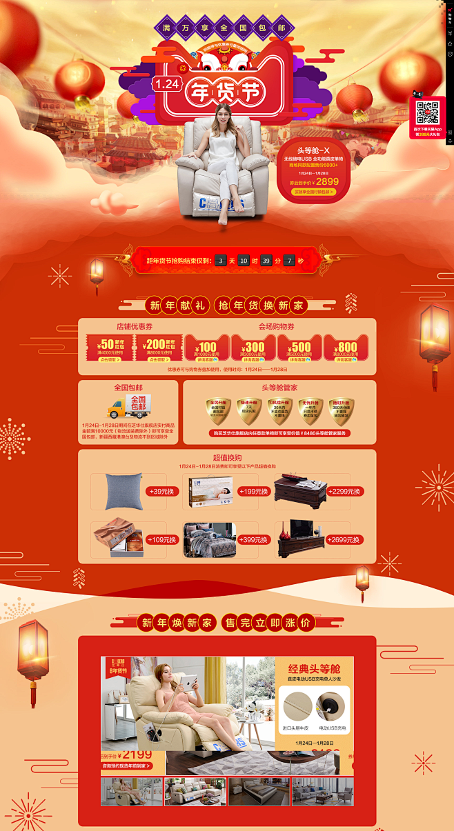 首页-芝华仕官方旗舰店-天猫Tmall.com