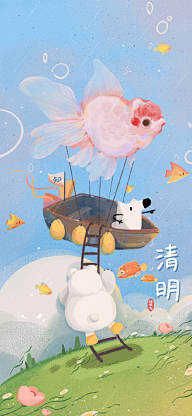 果酱熊君采集到APP手绘闪屏