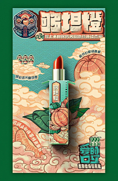 未知设计采集到护肤品