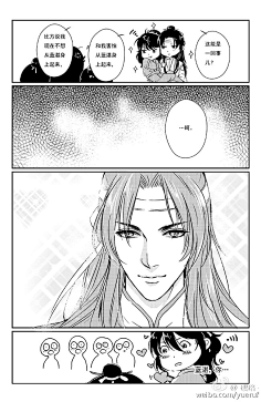 魔道祖师漫画-花瓣网|陪你做生活的设计师 | 大刀刀大大炒鸡棒!