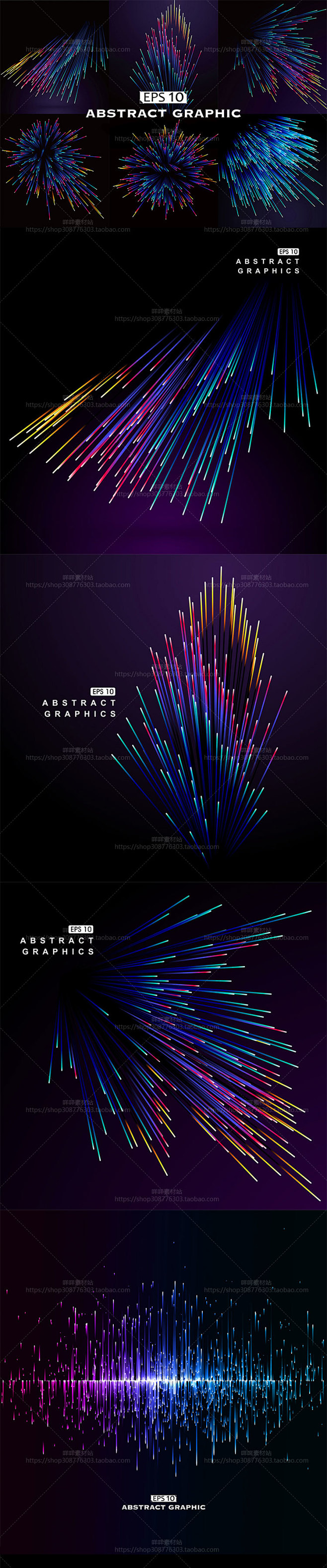 彩色渐变发光放射线条科技感光效高清背景图片eps矢量设计素材淘宝网