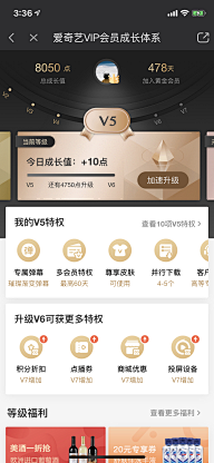 薄荷宝采集到APP的记忆