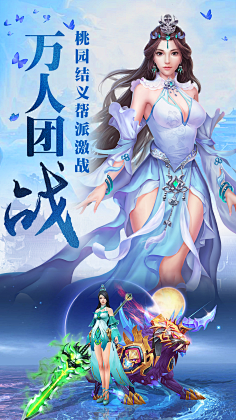 中国风仙侠魔幻宣传图banner