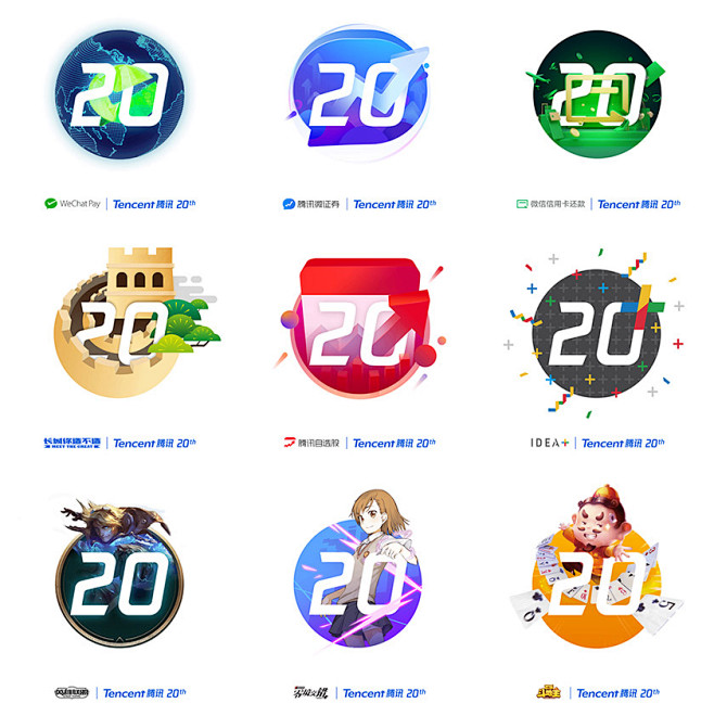 腾讯20周年isux产品创意logo设计