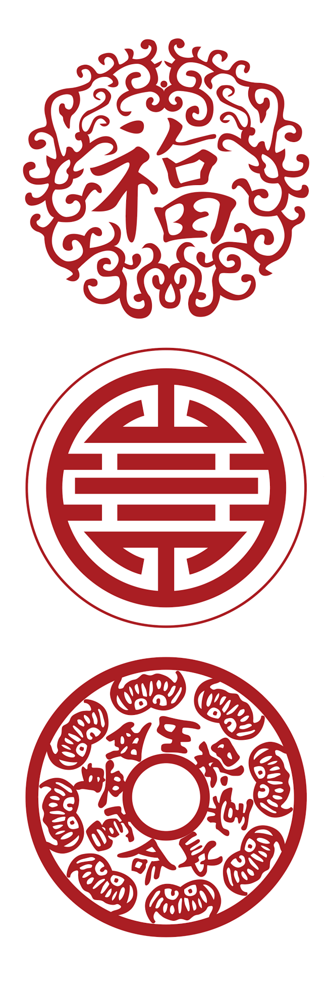 福字