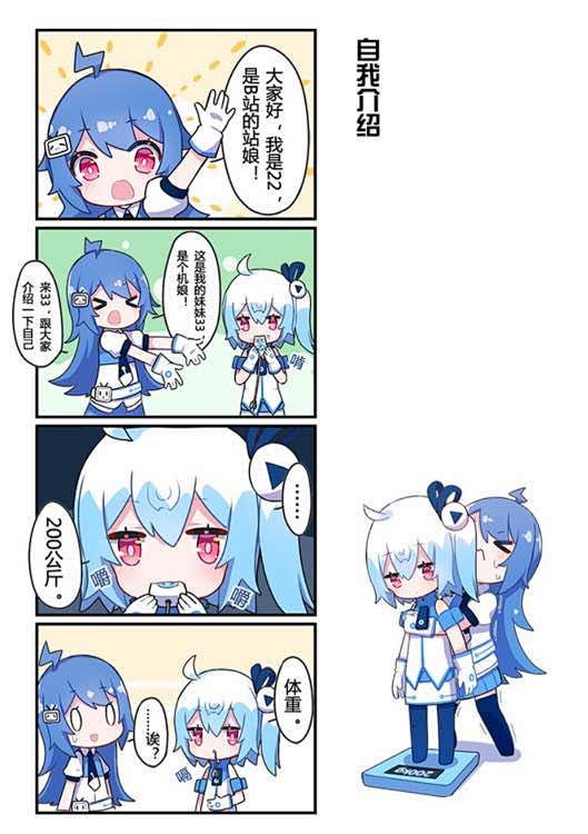 图片bilibili22娘33娘小漫画22娘和33娘吧百度贴吧